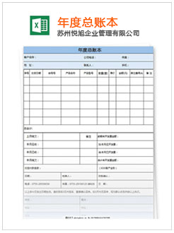 港闸记账报税