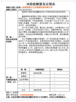 港闸税务服务